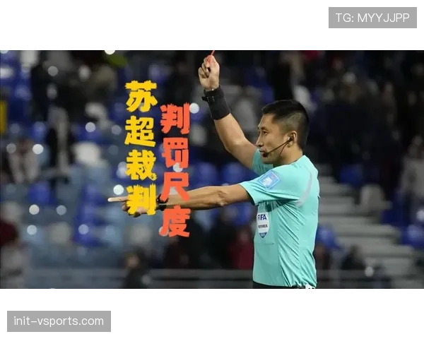 英超发布第29轮裁判名单,重点强调对“快速反击中犯规”的判罚尺度